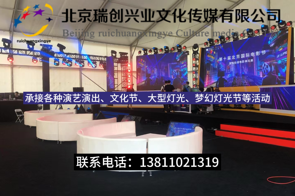 瑞创兴业